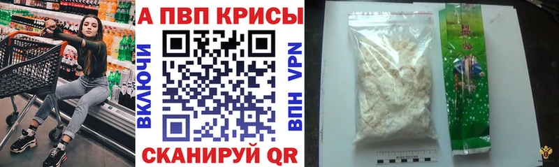 Alfa_PVP СК КРИС  как найти наркотики  Палласовка 