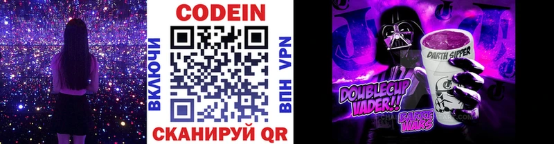 Codein Purple Drank  цена наркотик  Палласовка 