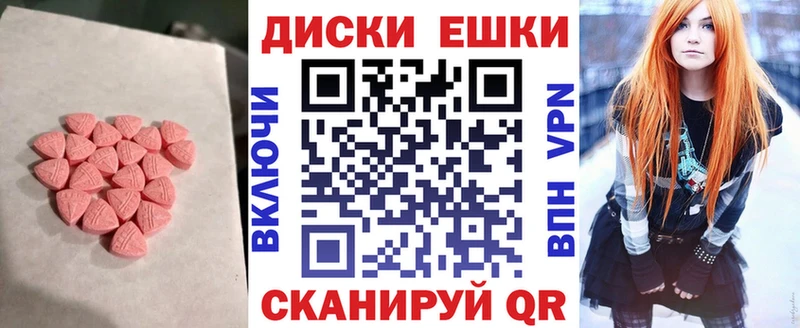Экстази XTC  что такое наркотик  Палласовка 