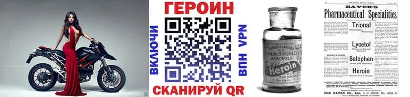 Героин хмурый  Палласовка 