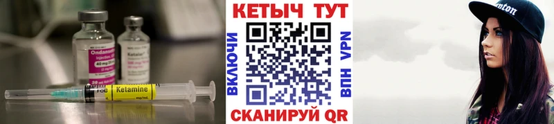 КЕТАМИН VHQ  Палласовка 