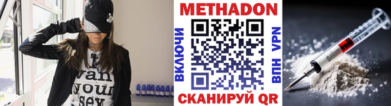 МЕТАДОН белоснежный  купить наркотик  Палласовка 