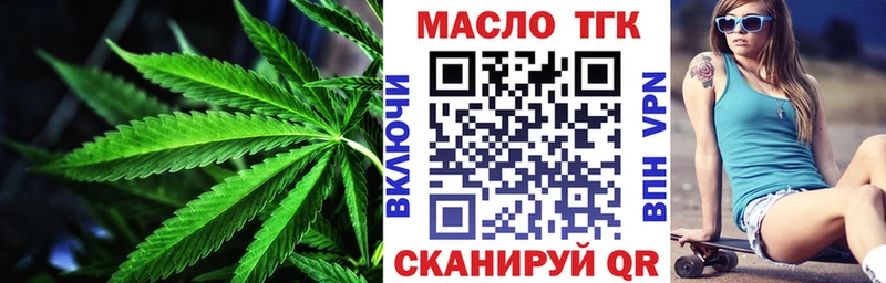 ТГК THC oil  Палласовка 